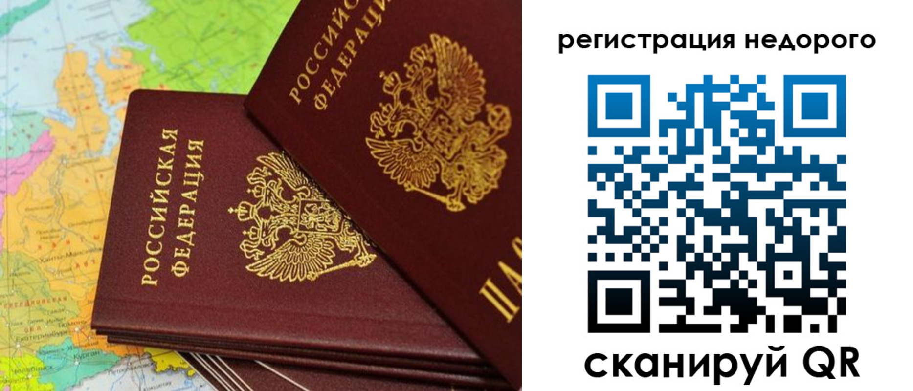 временная регистрация поиск в Камчатской области