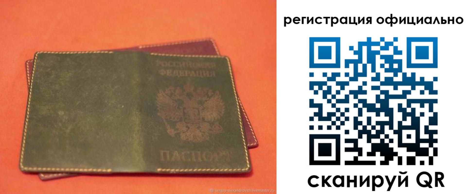прописка 2025 в Камчатской области