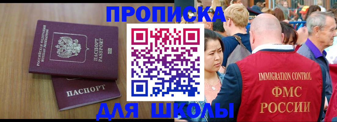 временная регистрация в Камчатской области