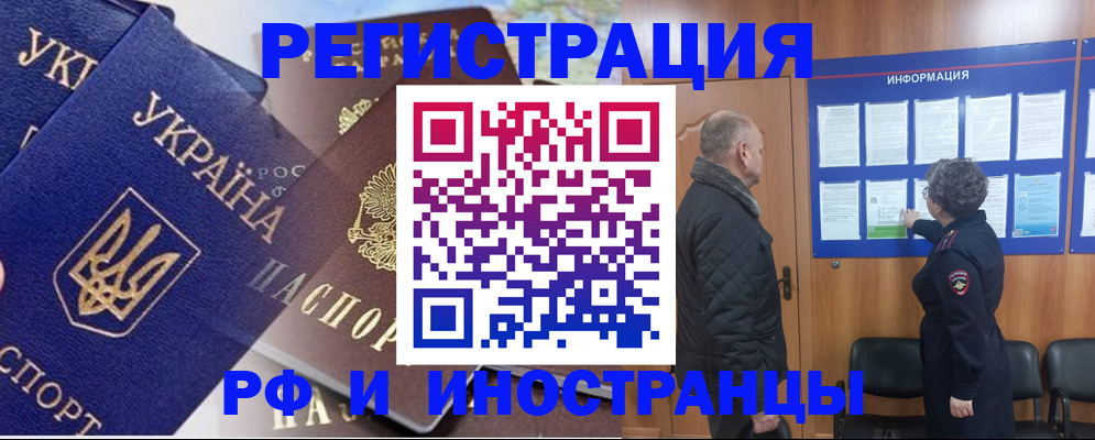 купить прописку в Камчатской области