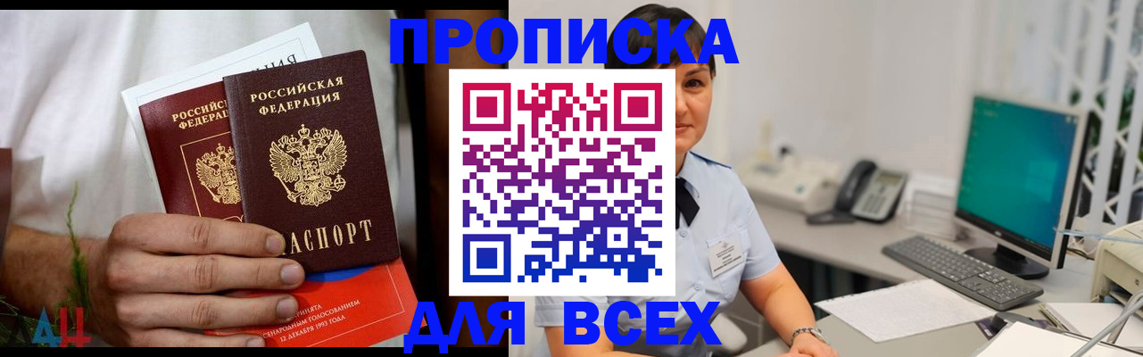 временная регистрация поиск в Камчатской области