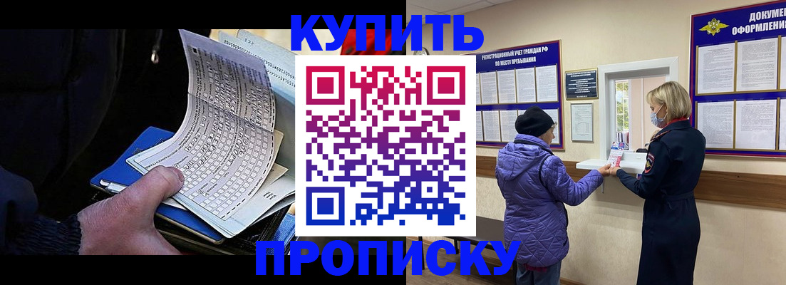 временная прописка в Камчатской области