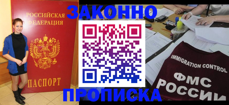 временная регистрация собственник в Камчатской области