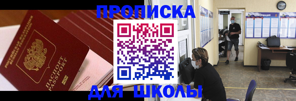 прописка для военкомата в Камчатской области
